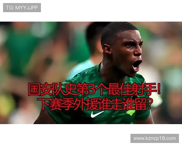 斯帕伊奇：关键战需谨慎，国安 2-1 亚泰暴露防守隐患(2)